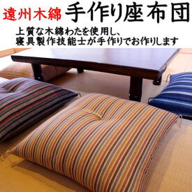 楽天市場 大きいサイズ 座布団 クッション 座布団 インテリア 寝具 収納の通販