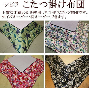 ؖȂ킽@肱|zc`@210×210cm@@@y֘A[h@Vr@ӂƂ@Vr@R^czc@xzc@R^czc`@`zc@190/190@Vr