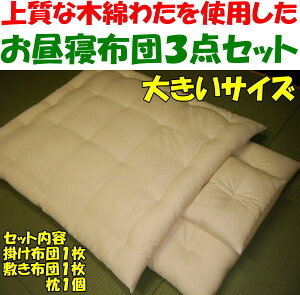 Qzc3_Zbg@傫TCYql̐QSnEŗD悵QzcZbgł@@@y֘A[h ct   Ђ˕zcZbg Ђ˂ӂƂ Ђ˕zc xr