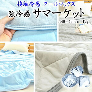 ⊴ T}[Pbg@140×190cm 1kg@DX-⊴jbgn@y֘A[h Ċc ĂӂƂ ĕzc | zc Ċ|zc  yʊ|zc Ċ|zc ^IPbg K[[Pbg jb