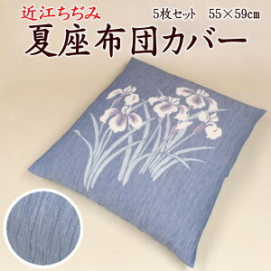 ߍ] čzcJo[55×59cm@5Zbg {@y֘A[h kݍzc i čzc@ėp ~ @v @  c 100% 唻 [ 55 59 63 `a~  q a ċG