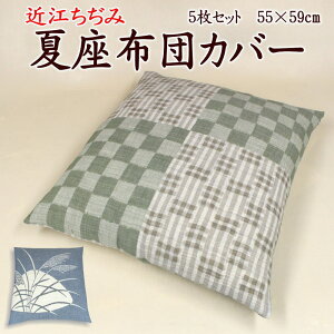 ߍ] čzcJo[55×59cm@5Zbg {@y֘A[h kݍzc i čzc@ėp ~ @v @  c 100% 唻 [ 55 59 63 `a~  q a ċG