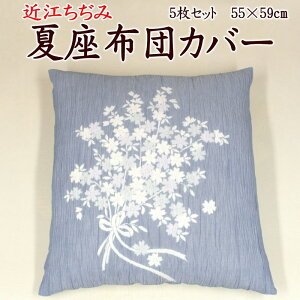 ߍ] čzcJo[55×59cm@5Zbg {@y֘A[h kݍzc i čzc@ėp ~ @v @  c 100% 唻 [ 55 59 63 `a~  q a ċG