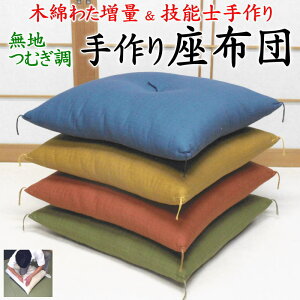 zc@55×59cm@ؖȂ킽 1.4kg@@@@y֘A[h nJ[ qp ip @ [ ԂƂ ӂƂ 唻 Uug   ؖ i  ނa  Nb