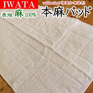 IWATA unbleached {pbh{Jo[v[g@@@y֘A[h 100×200 120×200 140×200 160×200 NC[O NC[xbh NC[O  sss jg 100%  ⊴ TbJ[ 300 