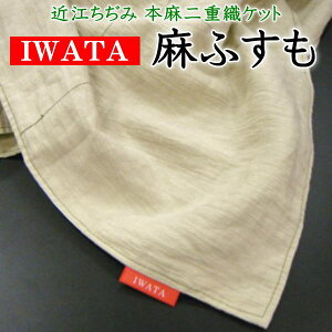 IWATA ӂ@100% 140×200cm@{Jo[v[g@y֘A[h  tX {Pbg zc C^̕zc IWATA IWATA 킽 c ėp ĕzc 2dK[[PbgPbg N[ 