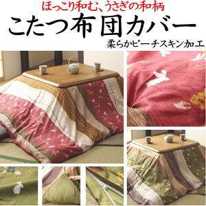 zcJo[@215×215cm@215×255cm@215×295cm@y֘A[h R^cJo[ Jo[ zcJo[ |zcJo[ a a ` ` 4 5 a | kotatu s[`XL 