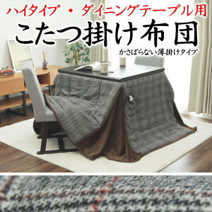 |zc@nC^CvE_CjOe[up@235×235cm@205×265cm@235×290cm@y֘A[h R^c _CjO  r a m ` ` kotatu 100  n 