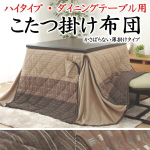 |zc@nC^CvE_CjOe[up@205×235cm@235×235cm@235×275cm@235×290cm@y֘A[h R^c _CjO  r a a ` ` kotatu 100 