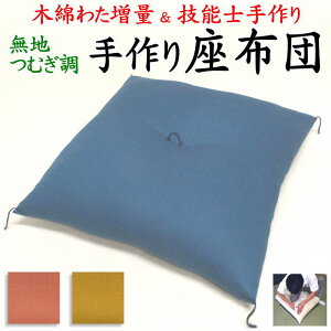 zc@55×59cm@ؖȂ킽 1.4kg@@@@y֘A[h nJ[ qp ip @ [ ԂƂ ӂƂ 唻 Uug   ؖ i  ނa  Nb