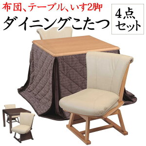 _CjO 4_Zbg@zcAe[uA2r@e[u80×80×67(70)cm@@y֘A[h R^c _CjOe[u nC^Cv r pr RpNg Xy[X ` kotatu 100 