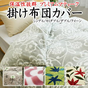 v~A}eB[N|zcJo[@y֘A[h VO 150×210cm |Jo[ HѕzcJo[ HуJo[ jbg JPtgJo[ g }CN}eB[N ~p tl {A 