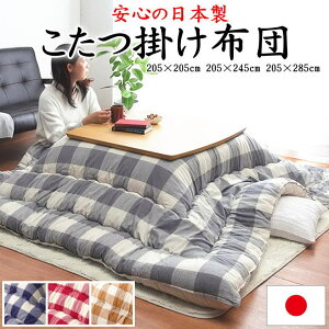 { |zc@205×205cm@205×245cm@205×285cm@֘A[h zc | ӂƂ R^ctg ` ` | 2 3 MK`FbN |bv 킢 _ 