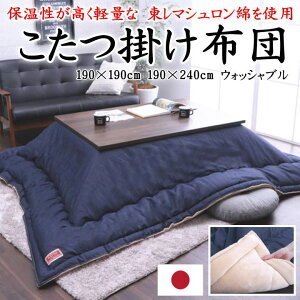 |zc@190×190cm@190×240cm@Yfjn {@y֘A[h ` ` 4 5 唻 g  Ch O n W[Y lCr[ N[ _ tl k 