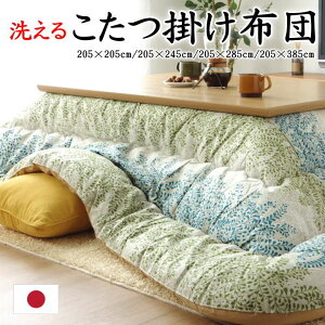 􂦂 |zc {@205×205cm@205×245cm@205×285cm@205×385cm@֘A[h zc | ӂƂ R^ctg ` ` 2Ȃ O[ ԕ t[ A 