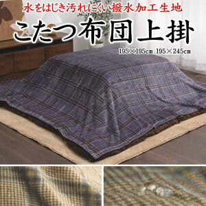 zc|@195×195cm@195×245cm@Hn@y֘A[h R^cJo[ Jo[ |Jo[ | `FbN JWA 킢 k mfBbN }` EHbV