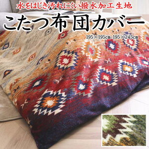 zcJo[@195×195cm@195×245cm@y֘A[h|Jo[ ` ` 4 l 190 240  m k210 tl t[X  t@Xi[ 􉽊w Mx ѕz N 