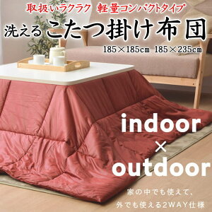 􂦂 |zc@185×185cm@185×235cm@֘A[h zc | ӂƂ R^ctg ` ` AEghA Lv y y RpNg N[ n  