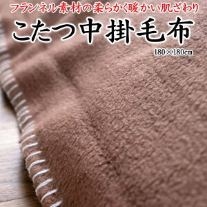 |ѕz@180×180cm@y֘A[h R^cѕz ѕz |Jo[ | uPbg | n uE o[Vu }`Jo[ EHbVu `  