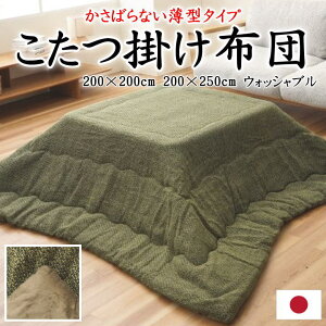 |zc@200×200cm@200×250cm@y֘A[h ` ` 4 5 唻 g  Ch O n ȃXy[X |zc ӂƂ y y   O[ pb`[N Vv