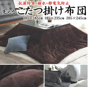 �����|���z�c�@185×185cm�@185×235cm�@205×245cm�@�����A�R�ۖh�L�A�Ód�C�h�~�@�y�֘A���[�h �����z�c �R�^�c�|�z�c �����` �����` 4�� 5�� �g�� ���� ���n �V���T���[�g ���m�g�[�� ���m�N