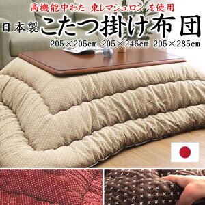 { |zc {@205×205cm@205×245cm@205×285cm@֘A[h zc | ӂƂ R^ctg KiO hbg   hq a 킢 ` ` 4 5