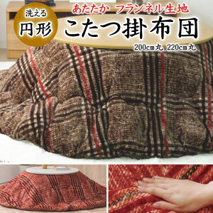 ~`|zc@200cmہ@220cmہ@y֘A[h ~` ܂ ܂ ی^ ۃe[u Eh ۂzc R^cӂƂ tg 􂦂 OK \ EHbVu tl 