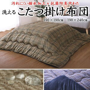 􂦂 |zc@190×190cm@190×240cm@HERۖhL킽@y֘A[h zc |zc ӂƂ R^ctg y `FbN YȂ  y ` 