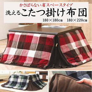 ȃXy[X |zc@180×180cm@180×220cm@y֘A[h ` 4 3 zc ӂƂ R^ctg  _ XgCv 􂦂   Ȃ Xy[X 