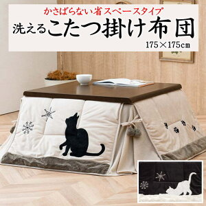 ȃXy[X 􂦂 |zc@175×175cm@y֘A[h ` 4 3 zc ӂƂ R^ctg  ˂ 􂦂   Ȃ Xy[X RpNg 