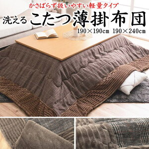 􂦂 |zc@190×190cm@190×240cm@֘A[h zc | ӂƂ R^ctg  y [ z `FbN iq _ tl ȃXy[X yʃ^Cv ` 