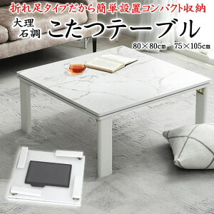 嗝Β e[u@80×80cm@75×105cm@y֘A[h ` ` ܂ꑫ  R^ce[u [e[u ܂肽  _ 80 105 120  ȒPݒu ₮炱