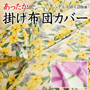 ʌZ[i@ |zcJo[@VO 150×210cm@y֘A[h |Jo[ HѕzcJo[ HуJo[ JPtgJo[ g }CN}eB[N ~p tl {A 