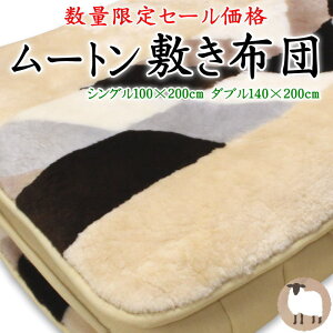 ���[�g�� �~���z�c ���{���@ �V���O�� 100×200cm�@�_�u�� 140×200cm�@�y�֘A���[�h ���[�g���~�z�c �E�[���~�z�c �r�ѕ~�z�c �O�܂� �~�p �g�� �{�����[�� ���� �E�[��100% �r��100% ���� �}�b�g