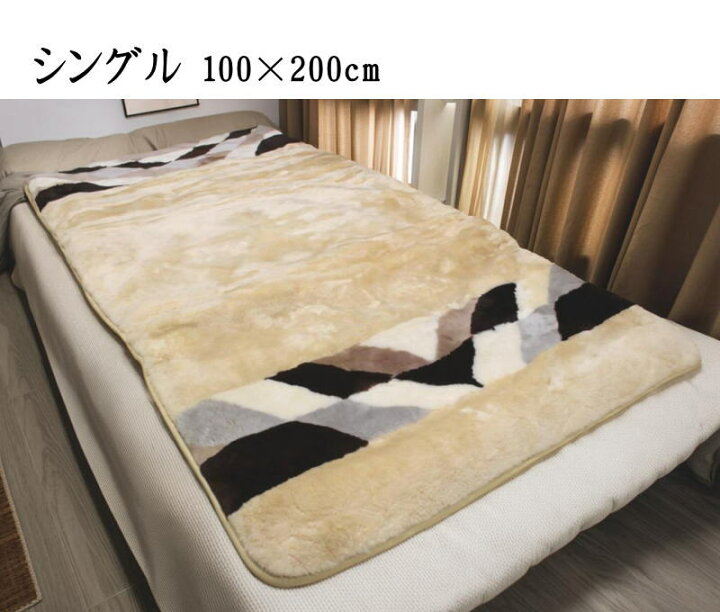 楽天市場】ムートン 敷パッド 日本製 シングル 100×200cm ダブル 140 