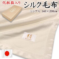 楽天市場】ナチュラルシルク100％ 絹 シルク毛布の通販
