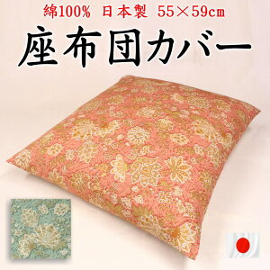 zcJo[@55×59cm@100%@{@@@@@@y֘A[h ԂƂJo[ NbVJo[ UugJo[ 唻 55 59 WTCY KiTCY ʏTCY ԕ m a m a 