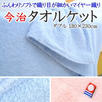 楽天市場】タオルケット 日本製 マイヤー織の通販