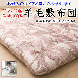 ワイドダブル 敷布団」の人気商品一覧・価格比較 - 価格.com