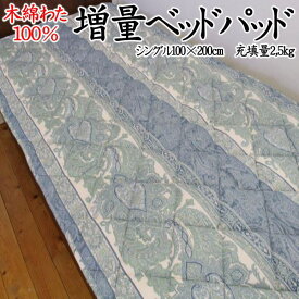 楽天市場 ベッドパット アトピーの通販 楽天市場 ベッドパット アトピーの通販