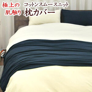 RbgX[Xjbg@Jo[43×120cmTCYI[_[\@{y֘A[h sP[X ܂Jo[ }N pillow ň t@Xi[ TCYI[_[ ʒ  KiOz