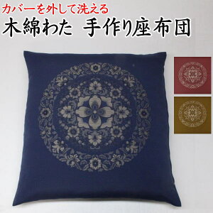 Jo[OĐ􂦂ؖȂ킽 zc 10Zbg55×59cm {@@@֘A[h zcJo[ ԂƂ NbVJo[ 55/59cm  ؖ  ^ c i a ̊ a a