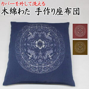 Jo[OĐ􂦂ؖȂ킽 zc@10Zbg59×63cm  {֘A[h zcJo[ ԂƂ NbVJo[ 59/63cm  ؖ  ^ c i a ̊ a