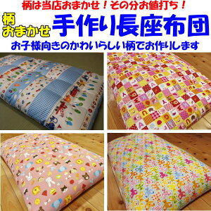 �����C�� �ؖȂ킽���蒷���z�c�@68×180cm�@�J�o�[���O���Đ􂦂܂��@�@�@�@�y�֘A���[�h �������z�c �����O�N�b�V���� �����N�b�V���� ����Q ����Q�z�c ���Q �R�^�c �����w�� ���� �q