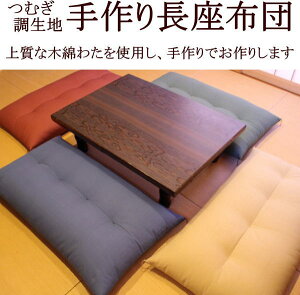 �ނ��� ���蒷���z�c�@68×250cm�@�T�C�Y�I�[�_�[�\�@�y�֘A���[�h ����Q�~���z�c �����Q�z�c �����O�N�b�V���� ���ԂƂ� ���Q�~�� ����Q���z�c ����Q�z�c �ؖ�100% ���{�� ���� �^