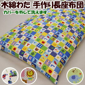 楽天市場 保育園 布団 カバー 手作りの通販 楽天市場 保育園 布団 カバー 手作りの通販