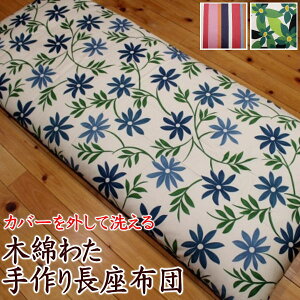 �J�o�[���O���Đ􂦂� �ؖȂ킽���蒷���z�c68×180cm�@�V�r�����@�@�@�y�֘A���[�h �������z�c �����O�N�b�V���� �����N�b�V���� ����Q�z�c ����Q�z�c ���Q �R�^�c ������ �V�r�� ����