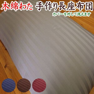 ؖȂ킽蒷zc 68×180cmTeXgCvJo[OĐ􂦂܂@@@y֘A[h zc ONbV NbV Qzc Qzc Q R^c ct 