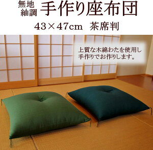 nے@zcyz43×47cm@@Ȕ֘A[hFzcn@n@ԂƂ@Uug@ӂƂ@43×47cm@ȍzc@zc@Uug@ʍzc@