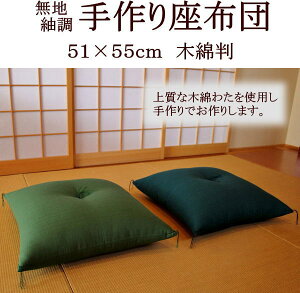 nے@zcyz51×55cm@@ؖȔ֘A[hFzcn@n@ԂƂ@Uug@ӂƂ@51×55cm@ؖȍzc@zc@Uug@ʍzc@